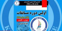 رقابت ۷ تیم خارجی با کاتاروهای ایرانی۷ 